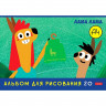 Альбом для рисования 20 листов скоба (Hatber) Влад А4 ассорти арт 20А4В