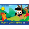 Альбом для рисования 20 листов скоба (Hatber) Влад А4 ассорти арт 20А4В