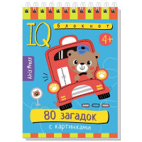 Книжка мягкая обложка А6 (Айрис) Умный блокнот 80 загадок с картинками Тимофеева Т.В. арт.28431
