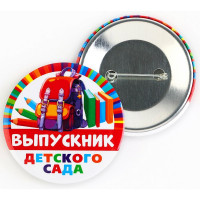 ВЫПУСКНОЙ Значок «Выпускник детского сада» 5,6см арт.9933679