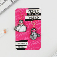 Набор парных брелоков "Bad princess / Drama queen" 5,2*7,2см арт.7823054