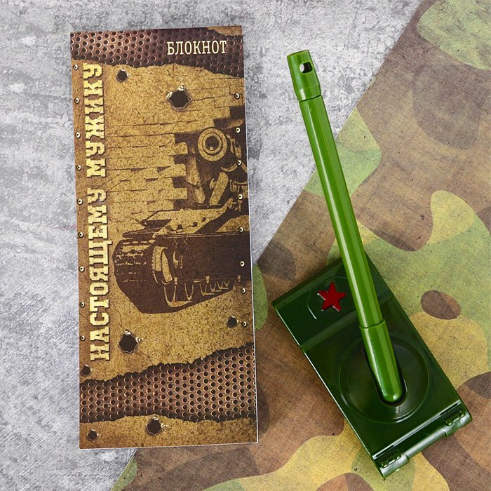 Набор подарочный Военный (ручка,блокнот)