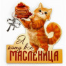 Магнит 