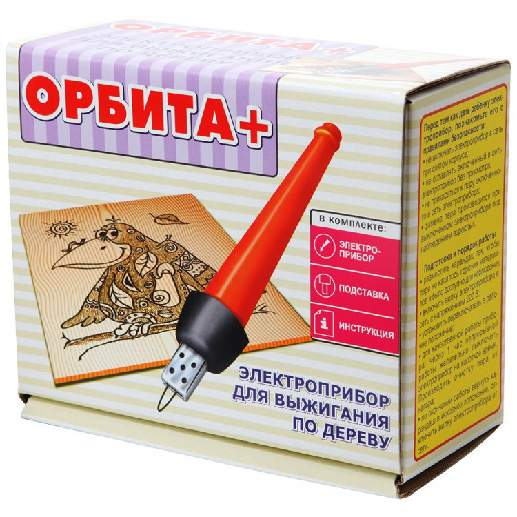 Прибор для выжигания Орбита+  (доска, подставка, 3 картинки) арт.01507