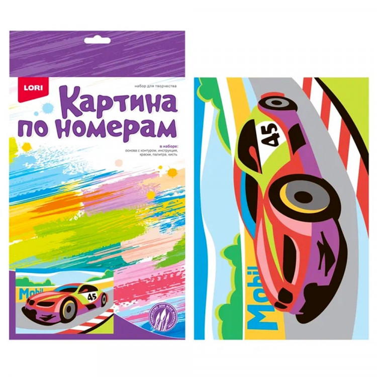 Набор для творчества Картина по номерам 20х28,5 см для малышей Гоночная машина (LORI) арт.Ркн-107