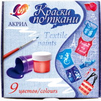Краски акриловые по ткани 09 цветов (ЛУЧ) 15 мл арт.29С 1760-08