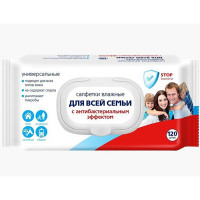 Салфетки влажные 120шт/пачка Для всей семьи с антибактериальным эффектом с крышкой (Ст.20)