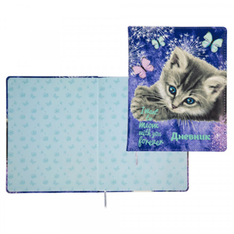 Дневник школьный твердая обложка кожзам (deVENTE) Cute Kitty отстрочка,ляссе арт.2020300