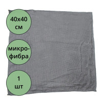 Салфетка универсальная микрофибра 40*40 220г/м2 б/уп серая арт.55-0420/55-9450