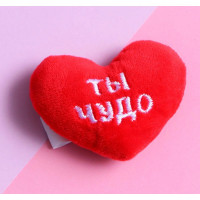 Магнит "Я тебя люблю" мягкий 5,5см арт.5289953