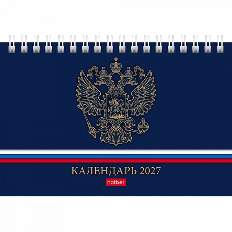 Календарь настольн. Домик 2027 160*105  "Делового человека Золото-Россия" Хатбер арт.12КД6гр_36444