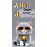 Открытка-конверт 