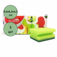 Губки для посуды 5 штук в упаковке 96*64*42 ТМ Perfera COMFORT профилированные (Ст.12)