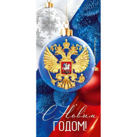 Открытка евро "С Новым годом и Рождеством! Российская символика" без текста арт.3.0001302