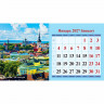 Календарь настольный Домик 2027 200*140  