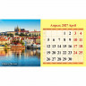Календарь настольный Домик 2027 200*140  