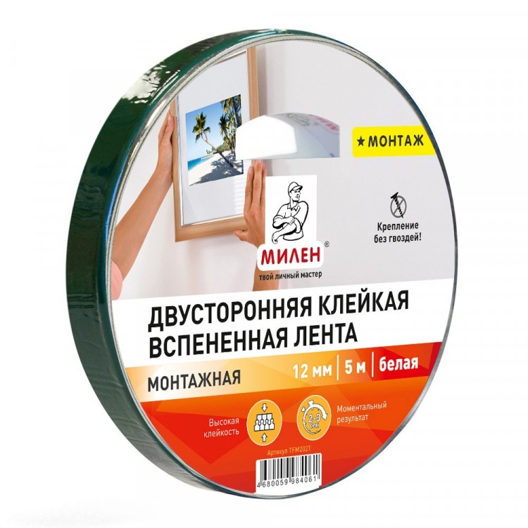 Скотч двусторонний на вспененной основе 12*5м ТМ Klebebander арт.TFK202T (Ст.32)