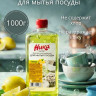 М/с для посуды НИКА-Супер 1кг (концентрат) (Ст.12)
