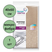Салфетка универсальная микрофибра 40*60см Белая кветка "Дымчатый оникс"