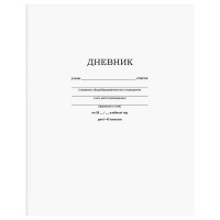 Дневник школьный мягкая обложка BG Белый арт.Д5ск40 12598