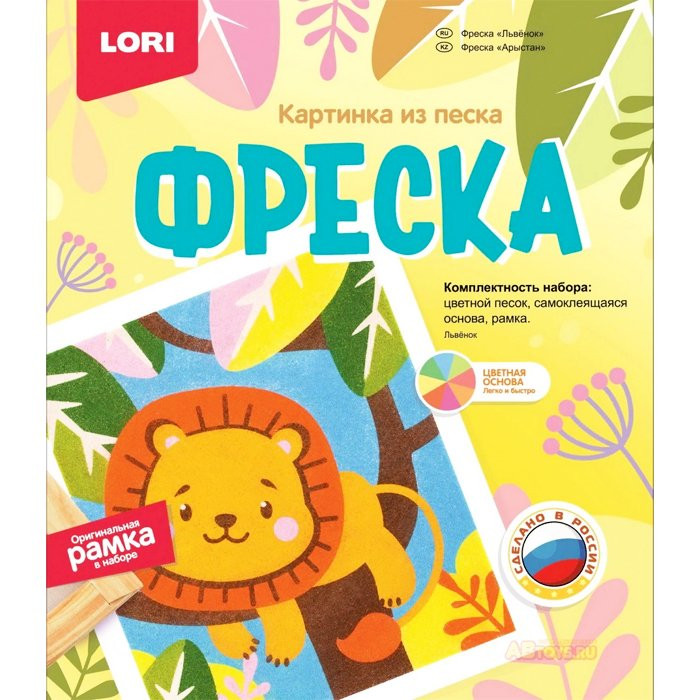 Фреска из песка Львёнок(LORI) арт.Кп-080