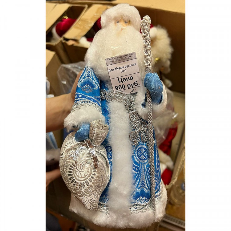 Дед мороз русский в голубой шубе