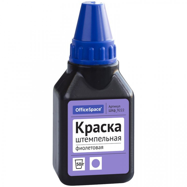 Краска штемп. на водн.-спирт. основе  OfficeSpace 50мл фиолетовая с дозат. арт.225727