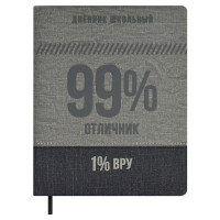 Дневник школьный твердая обложка кожзам (Феникс) 99/1% шелкография арт.66417