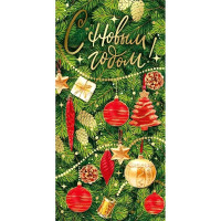 Конверт для денег "С Новым годом!" ёлочные игрушки арт.38,265,00