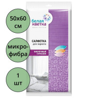 Салфетка универсальная микрофибра 50*60см Белая кветка "Фиолетовый турмалин"