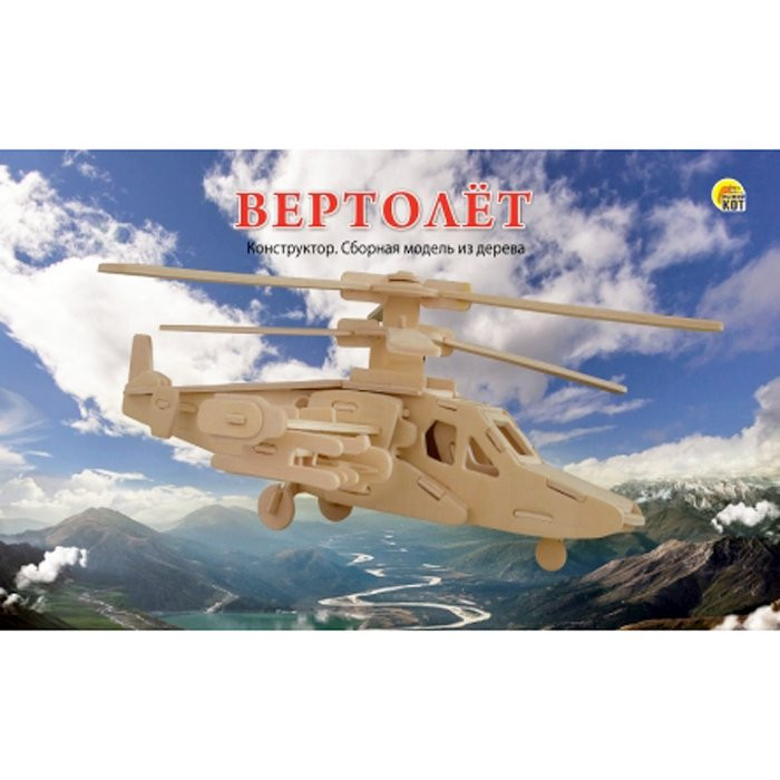 Деревянная модель А4 2 BIG Вертолет (РК ) арт.СМ-1002-А4