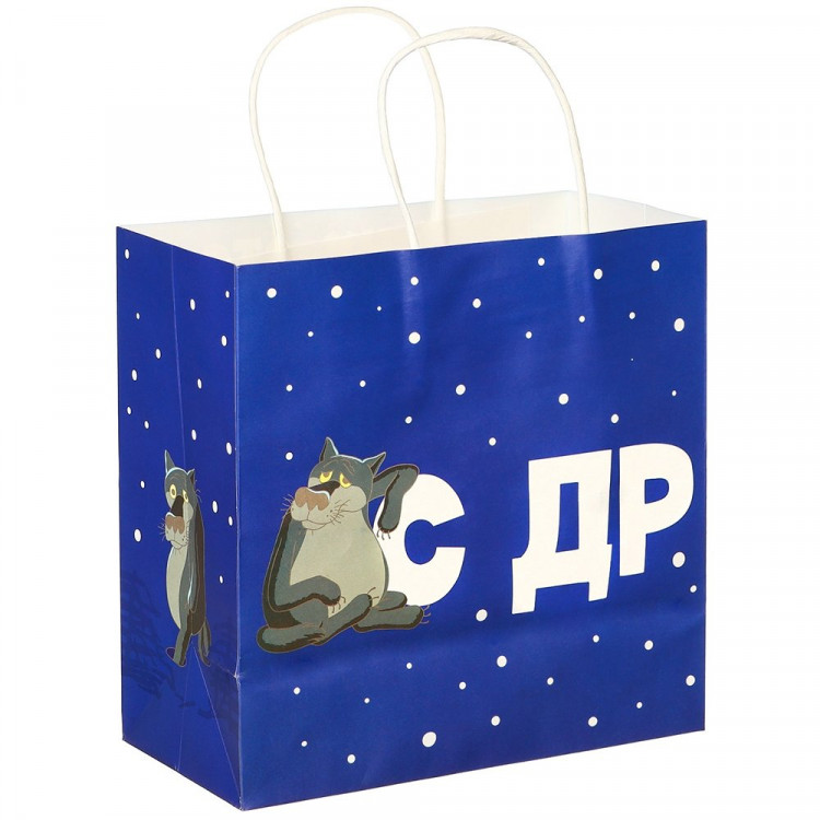 Пакет подароч.крафт 22*22*11см "С ДР тебя! Если чо" Жил-был Пес арт.10000804
