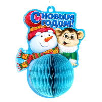 Украшение-панно картон С Новым годом! 11*9см арт.1114012