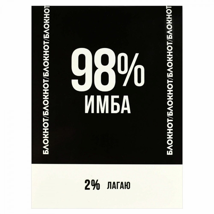 Блокнот А6 мягкая обложка скоба 32 листа (Феникс) Фразы с характером глянцевая ламинация арт.70118
