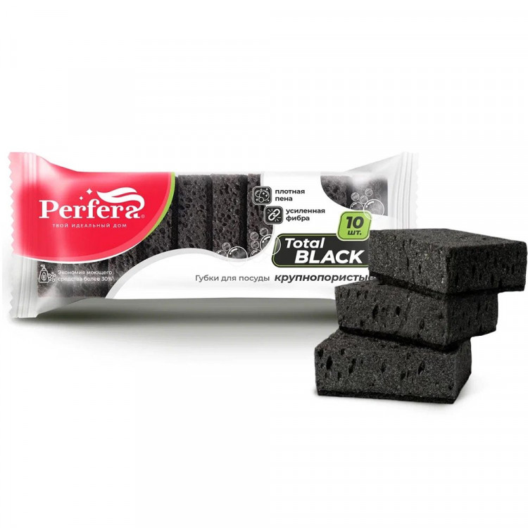 Губки для посуды 10 штук в упаковке 97*64*30  ТМ Perfera TOTAL black крупнопористая (Ст.)