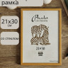 Фоторамка 21*30 (дерево) багет 13мм Сосна арт.РЗ-13-03