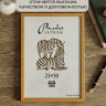 Фоторамка 21*30 (дерево) багет 13мм Сосна арт.РЗ-13-03