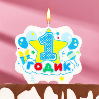 Свеча ЦИФРА "1 годик, Звезда" голубой арт.3424802