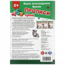 Прописи А4 195х275 мм Буквы Умка 8 листов арт.978-5-506-11504-5