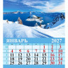 Календарь настольный Домик 2027г 100*140  