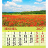 Календарь настольный Домик 2027г 100*140  