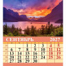 Календарь настольный Домик 2027г 100*140  