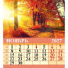 Календарь настольный Домик 2027г 100*140  