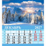 Календарь настольный Домик 2027г 100*140  