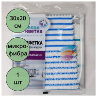 Салфетка универсальная микрофибра 30*20см Белая кветка "Аквамарин"