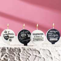 Свечи фигурные 04шт/наб. "Оскорбительные №2" арт.4686116