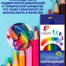 Карандаши цветные (ЛУЧ) Классика 12 цветов арт.29С 1710-08