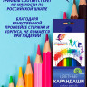 Карандаши цветные (ЛУЧ) Классика 12 цветов арт.29С 1710-08