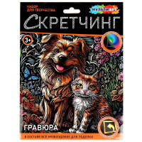 Гравюра Скретчинг Микс 18*24см (MultiArt) Пес и кот арт.SCRETCH-115407