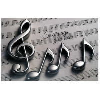 Тетрадь для нот А4 12 листов скоба Феникс Ноты арт.73220